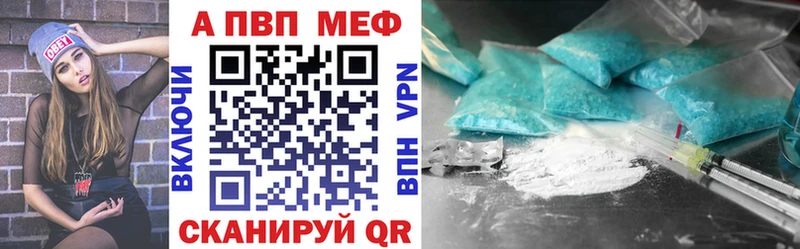 omg маркетплейс  Новомичуринск  Альфа ПВП Соль 