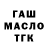 ГАШИШ 40% ТГК Mariya Revenko