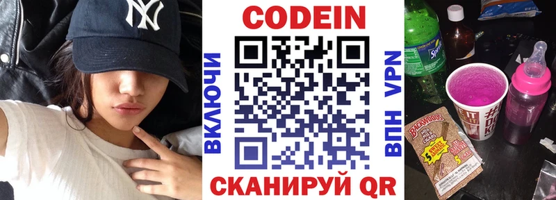 Codein Purple Drank  блэк спрут ссылка  Новомичуринск 