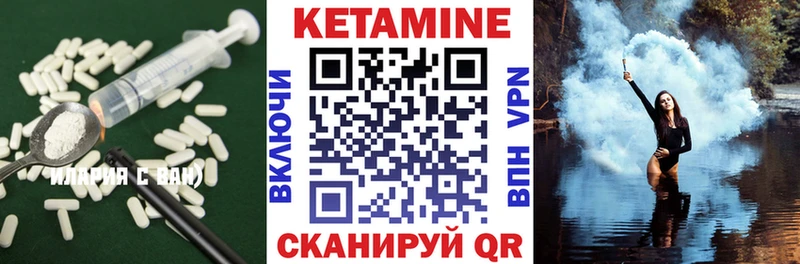 как найти Новомичуринск КЕТАМИН VHQ