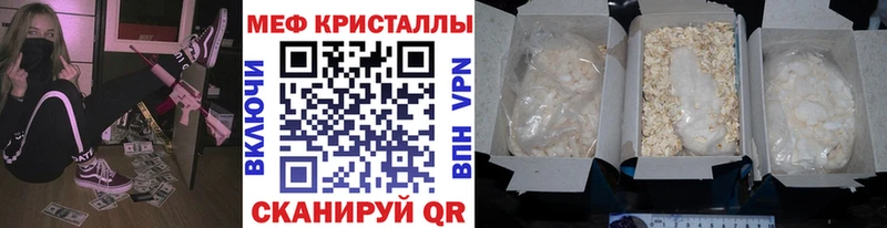 Меф мука  omg как зайти  Новомичуринск 