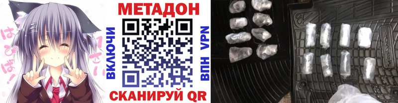 МЕТАДОН кристалл  Новомичуринск 